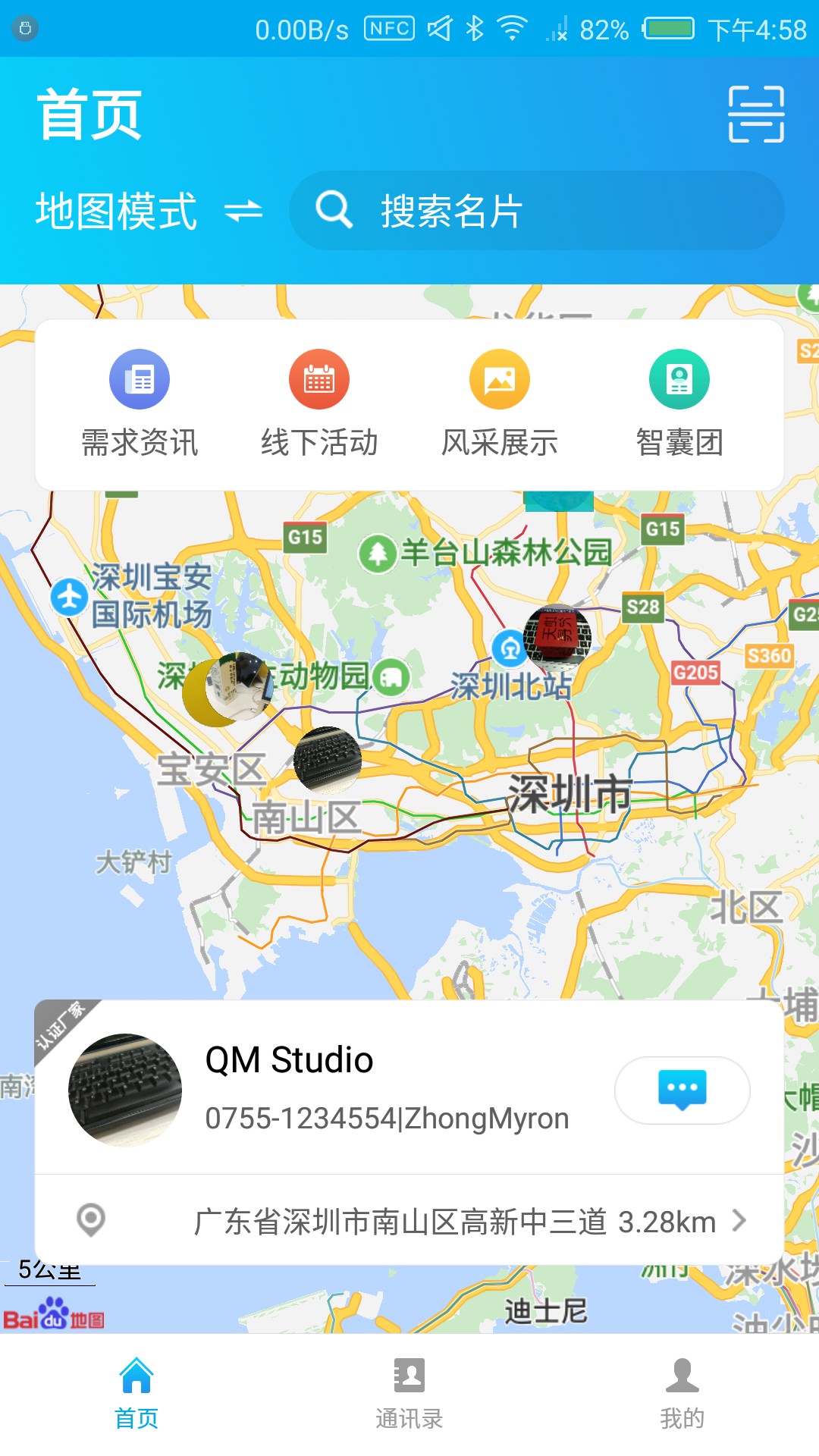 帝全安卓App_帝全最新版2025下载
