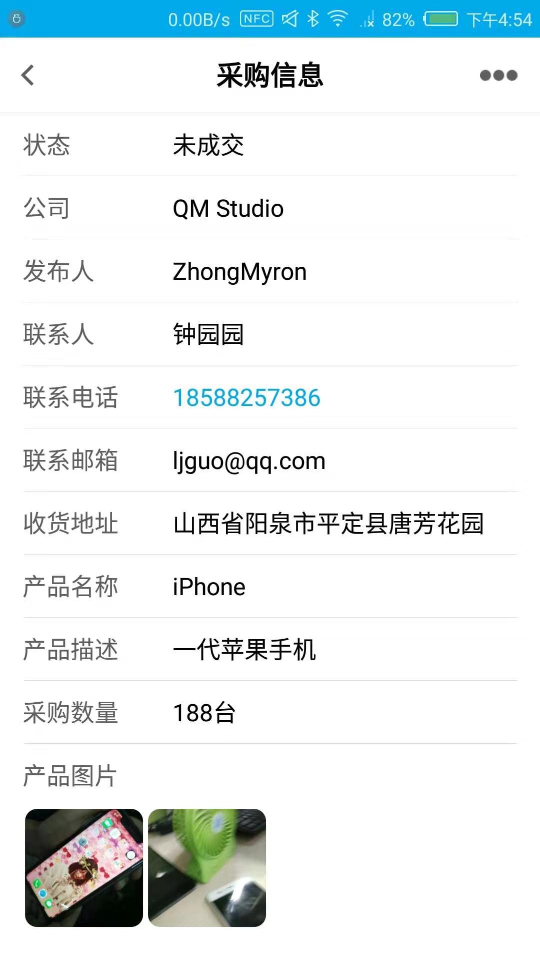 帝全安卓App_帝全最新版2025下载