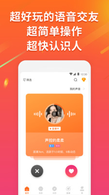玩语免费下载_玩语新版手机端
