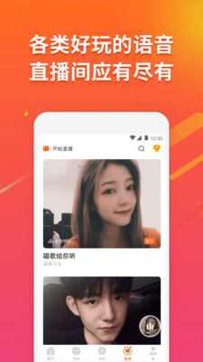 玩语免费下载_玩语新版手机端