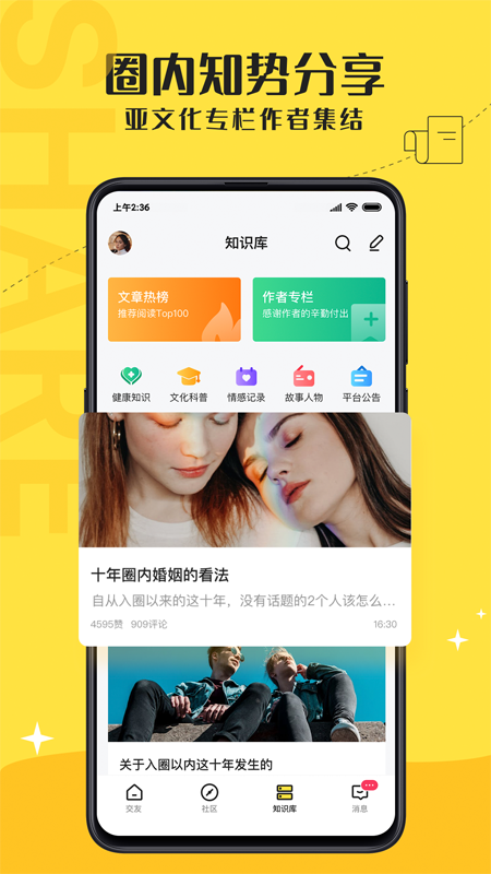 驭圈兴趣社交APP免费版_驭圈兴趣社交APPapp官方正版