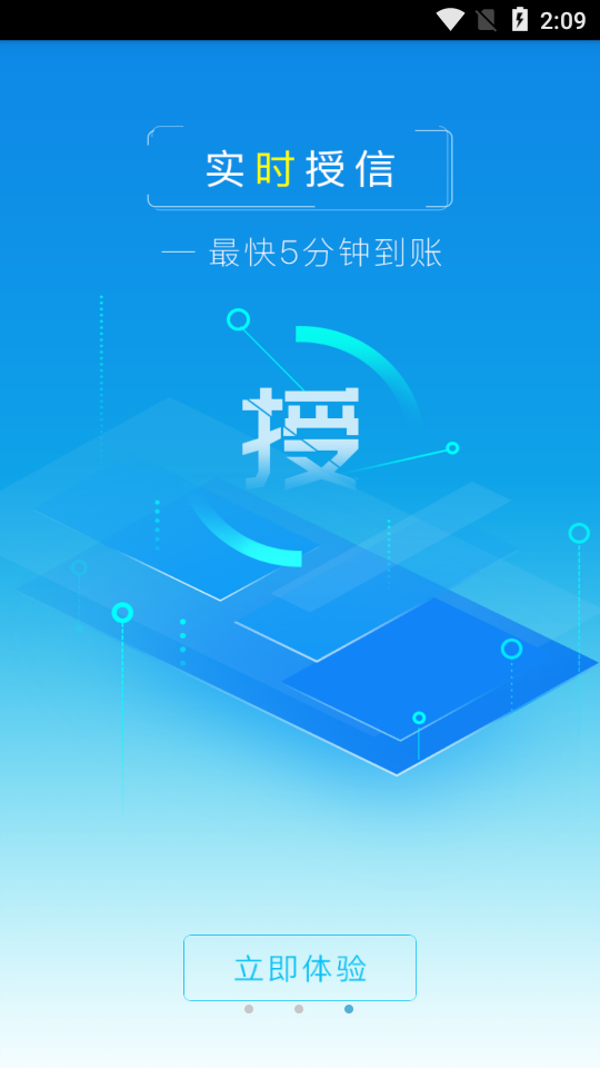 即付宝极速版2025最新版下载_即付宝极速版下载官方版