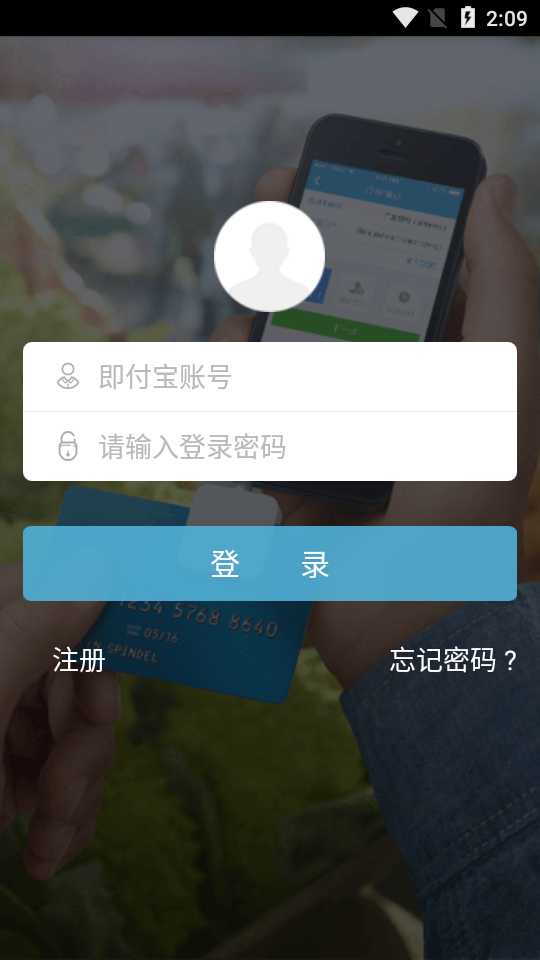 即付宝极速版2025最新版下载_即付宝极速版下载官方版