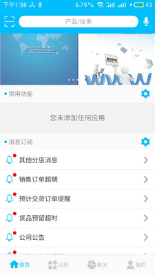 立启云分销安卓版下载安装_立启云分销正版手机版