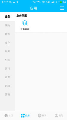 立启云分销安卓版下载安装_立启云分销正版手机版