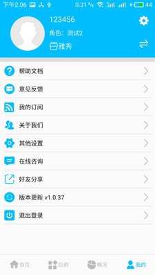 立启云分销安卓版下载安装_立启云分销正版手机版