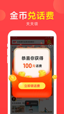 想看资讯极速版app官方正版_想看资讯极速版免费版软件下载安装