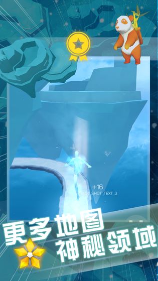 空中旅人内购版最新版下载_空中旅人内购版手游APP