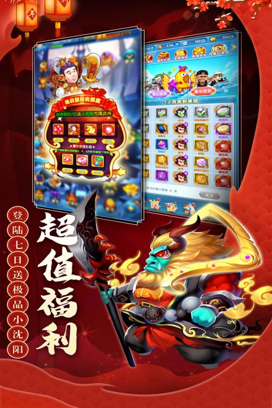 三国创世纪应用宝版app最新官方版下载_三国创世纪应用宝版新版手游