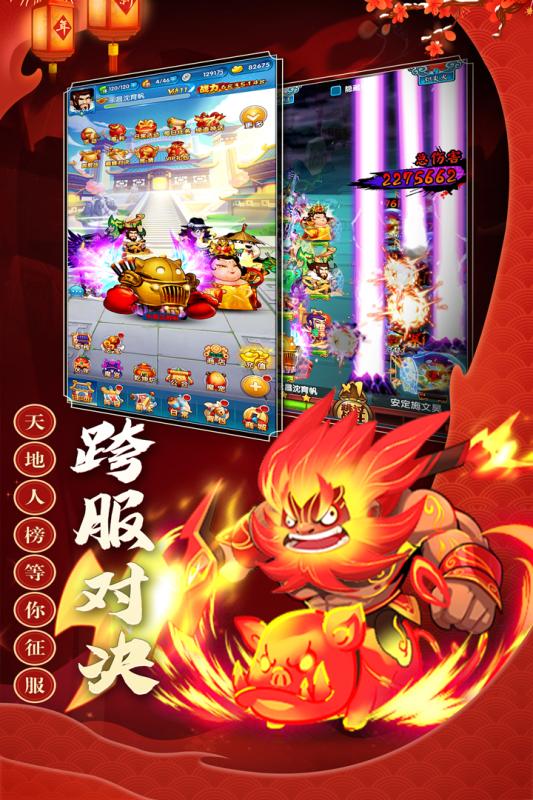 三国创世纪应用宝版app最新官方版下载_三国创世纪应用宝版新版手游