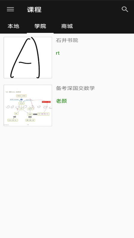 学习小屋APP下载_学习小屋官方正版免费