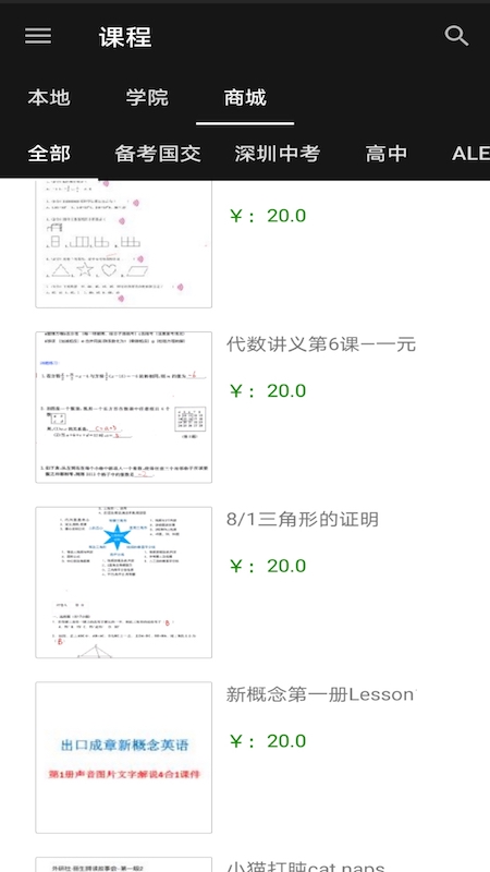 学习小屋APP下载_学习小屋官方正版免费