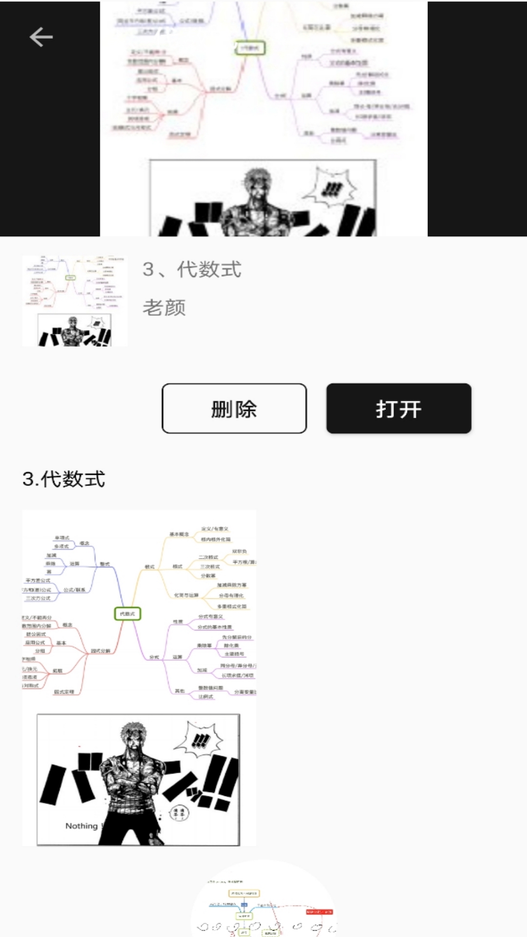 学习小屋APP下载_学习小屋官方正版免费