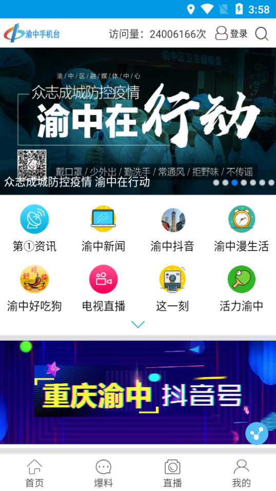 渝中区手机台正版手机版_渝中区手机台官方手机端下载