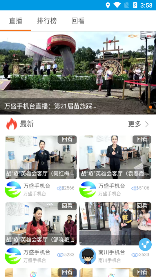 渝中区手机台正版手机版_渝中区手机台官方手机端下载