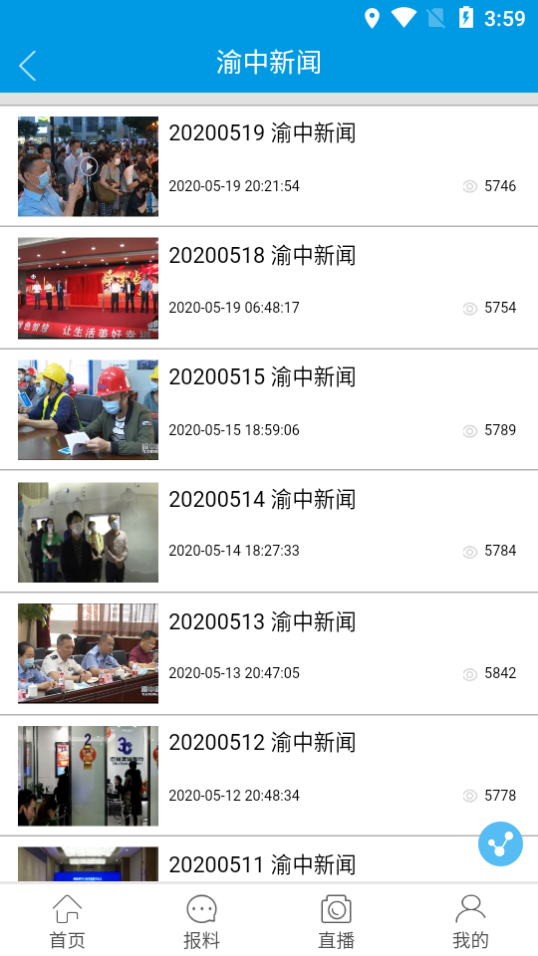 渝中区手机台正版手机版_渝中区手机台官方手机端下载