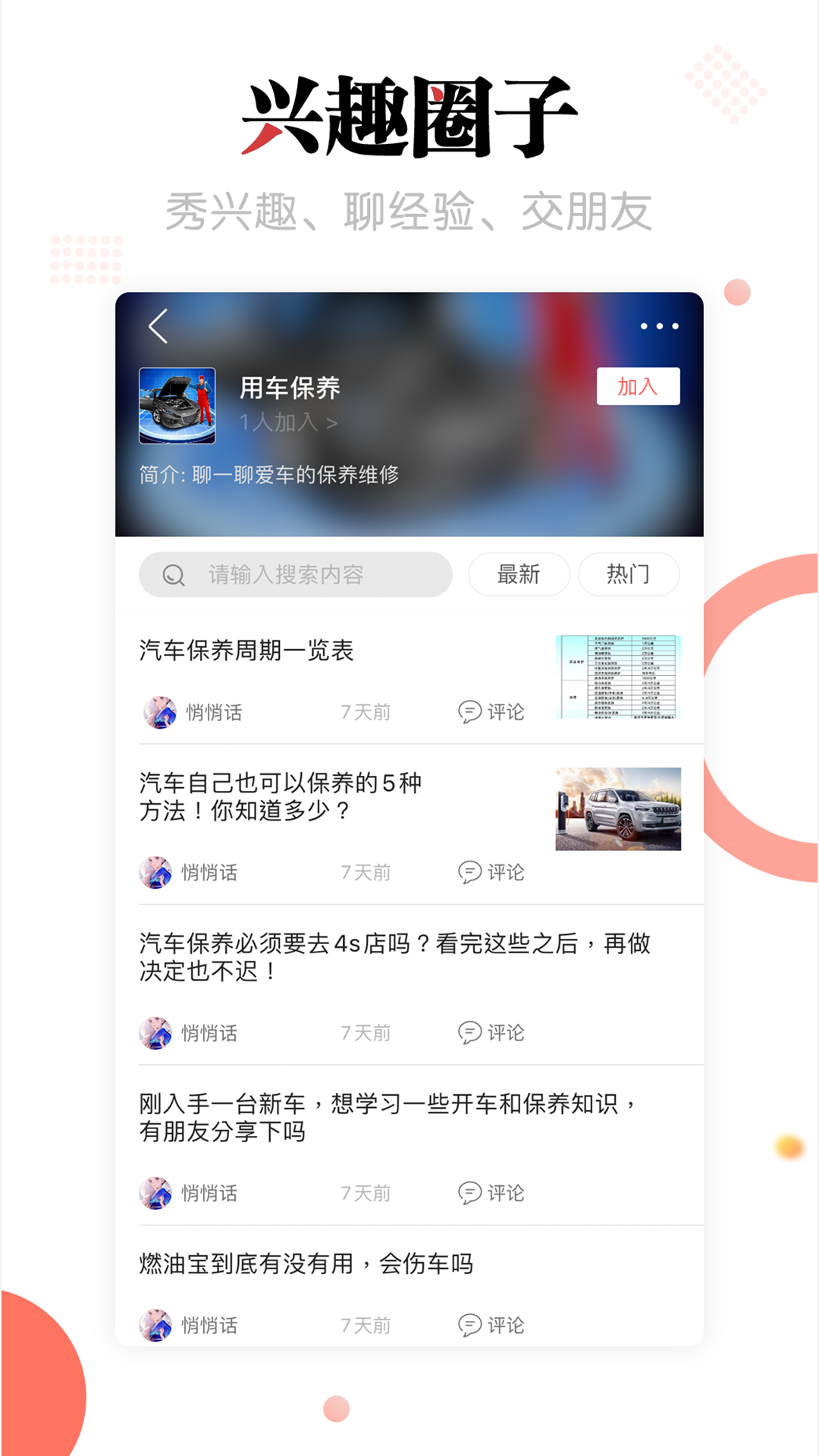 滨果社区正式版下载_滨果社区最新版本