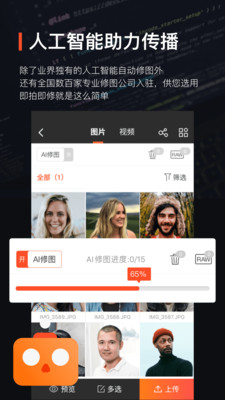 享像派云摄影2025最新下载_享像派云摄影免费版下载