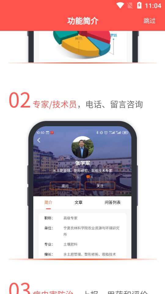 枸杞掌中宝app最新官方版下载_枸杞掌中宝手机客户端