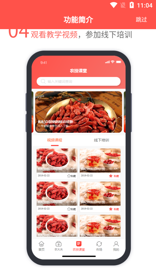 枸杞掌中宝app最新官方版下载_枸杞掌中宝手机客户端