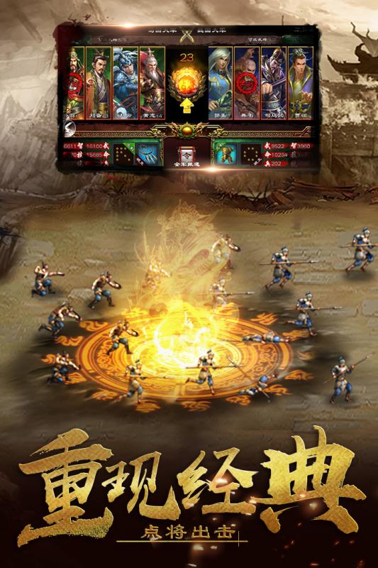 超级群英传华为手机版下载_超级群英传华为免费下载