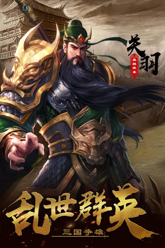 超级群英传华为手机版下载_超级群英传华为免费下载