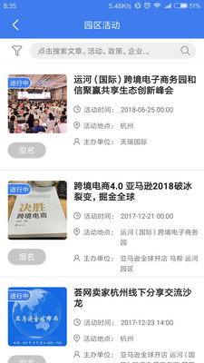 云上园区官方版下载_云上园区APP安装下载