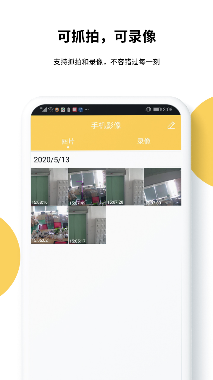 FoxEye-视频监控安卓App下载_FoxEye-视频监控最新版下载