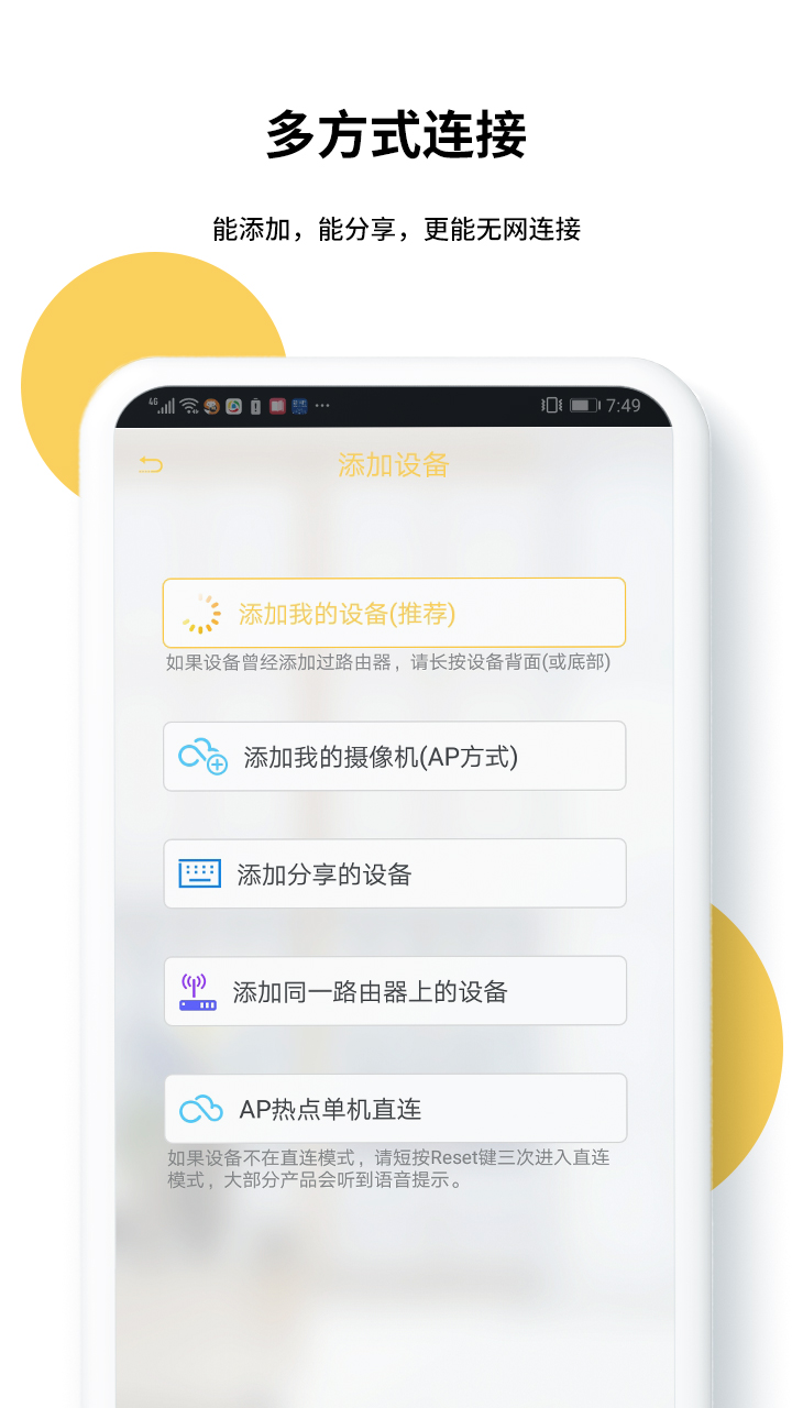 FoxEye-视频监控安卓App下载_FoxEye-视频监控最新版下载