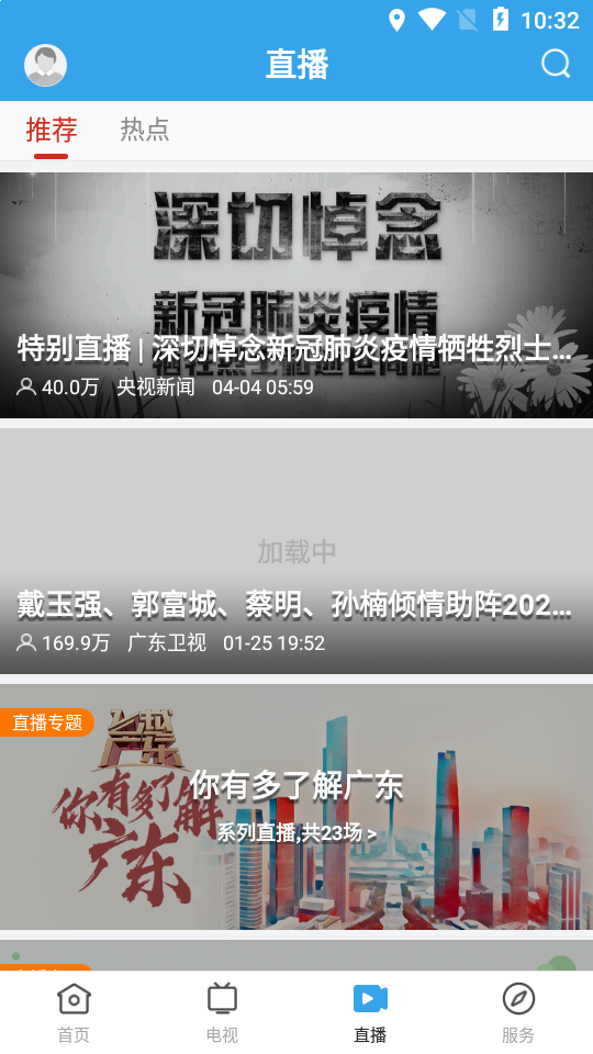 看南澳APP安装下载_看南澳app官方正版
