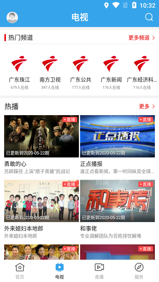 看南澳APP安装下载_看南澳app官方正版
