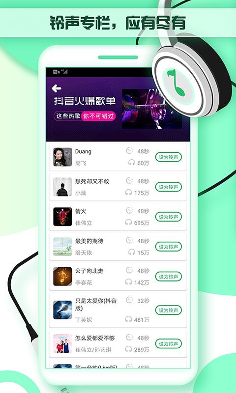 铃声秀秀官方版_铃声秀秀2025最新版免费下载
