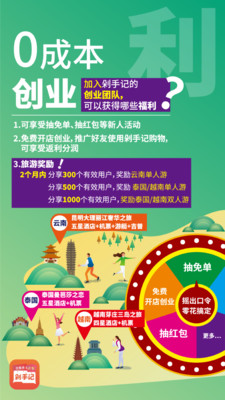 剁手记手机客户端_剁手记下载手机版