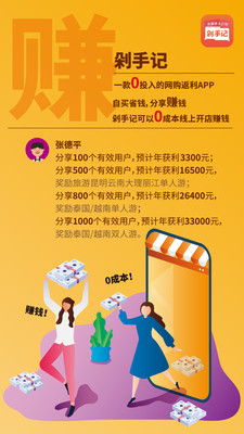 剁手记手机客户端_剁手记下载手机版