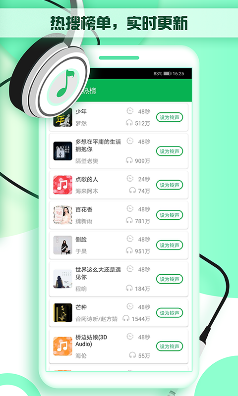 铃声秀秀官方版_铃声秀秀2025最新版免费下载