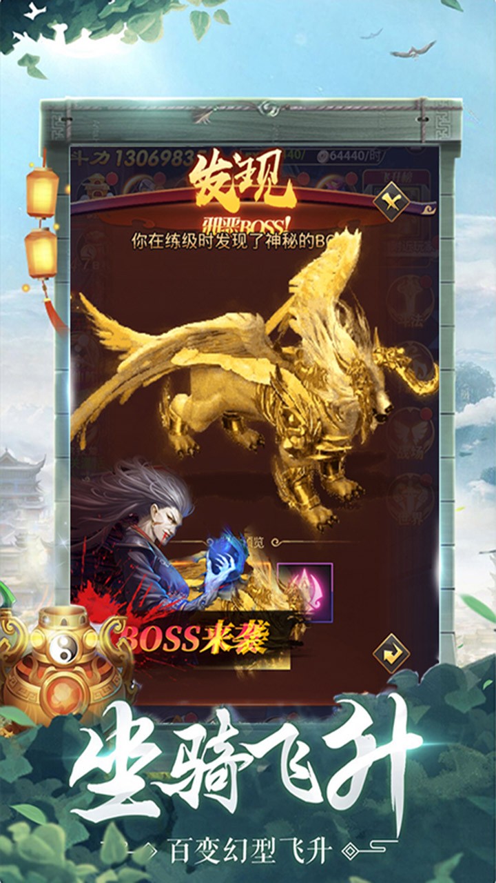 飞仙诀OL手游_飞仙诀OL正版手机版