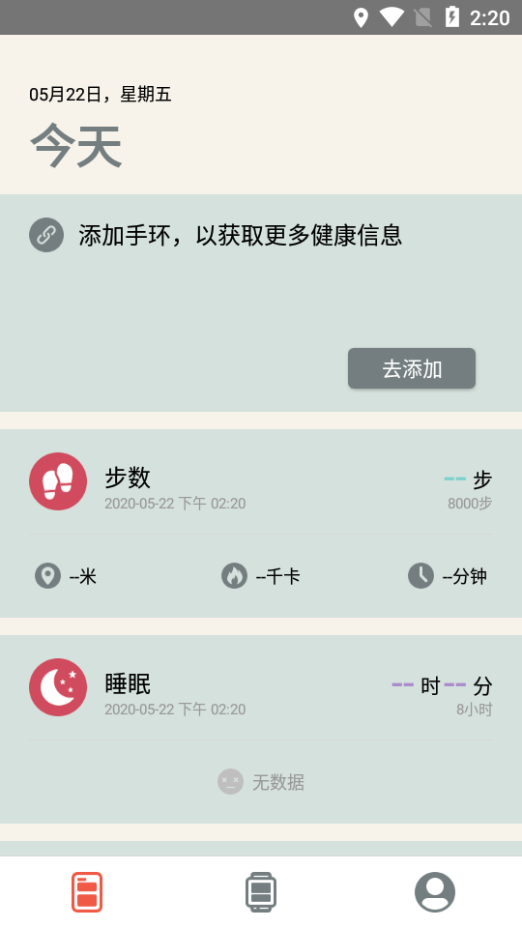 Mate Fit智能穿戴纯净版下载_Mate Fit智能穿戴2025最新版
