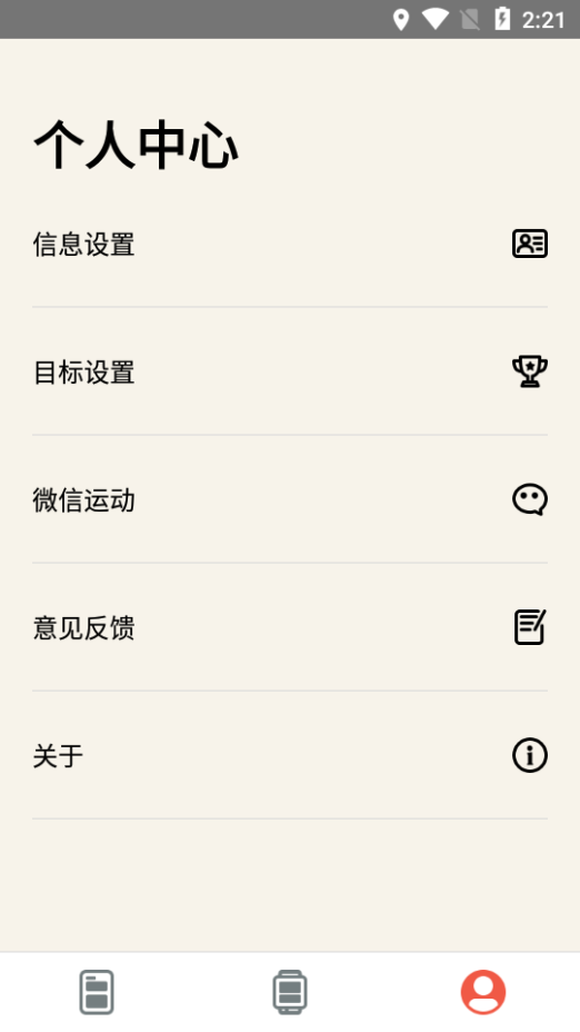 Mate Fit智能穿戴纯净版下载_Mate Fit智能穿戴2025最新版