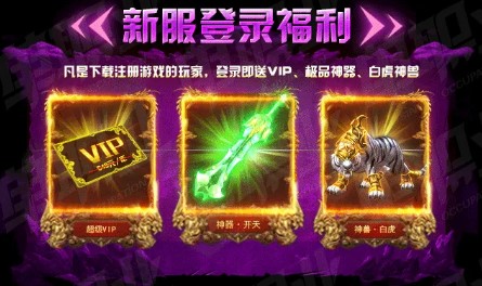 赤月传说热血赤月变态版官方免费下载_赤月传说热血赤月变态版游戏下载