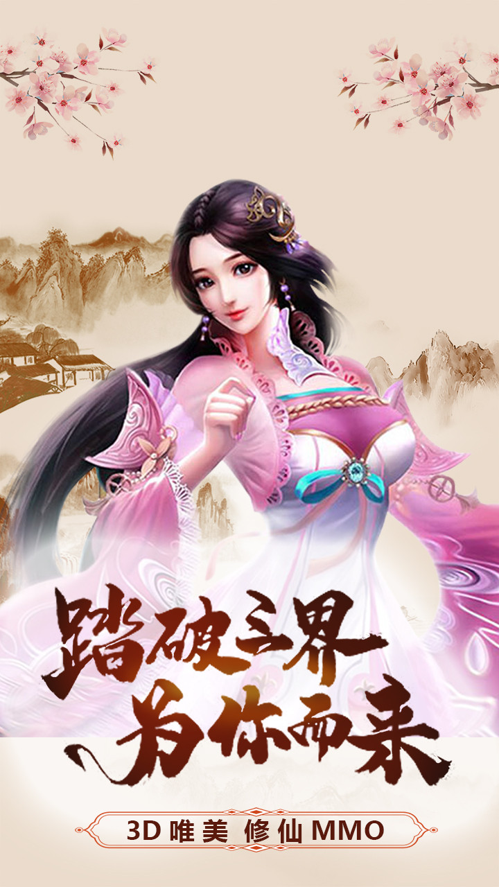 傲笑江湖OL免费版app下载_傲笑江湖OL全新2025版