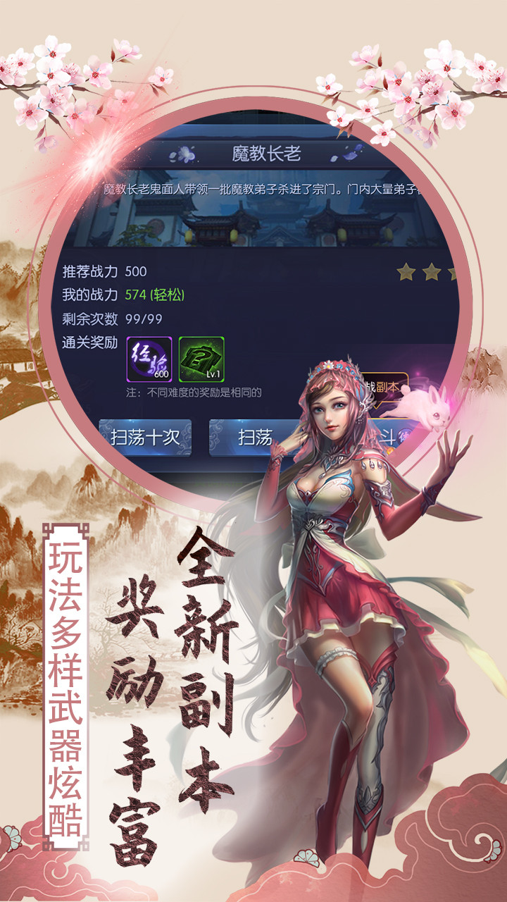 傲笑江湖OL免费版app下载_傲笑江湖OL全新2025版