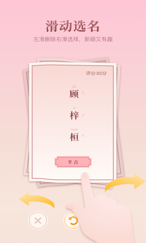起名大全手机版_起名大全单机版下载