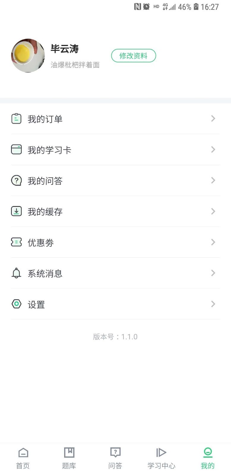 心理学堂官方版下载_心理学堂最新版下载