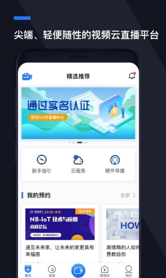 联通沃商务直播平台最新版下载_联通沃商务直播平台中文版下载