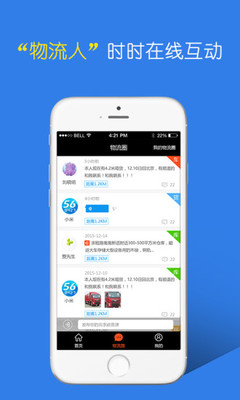 物流盘锦下载安装_物流盘锦纯净版下载