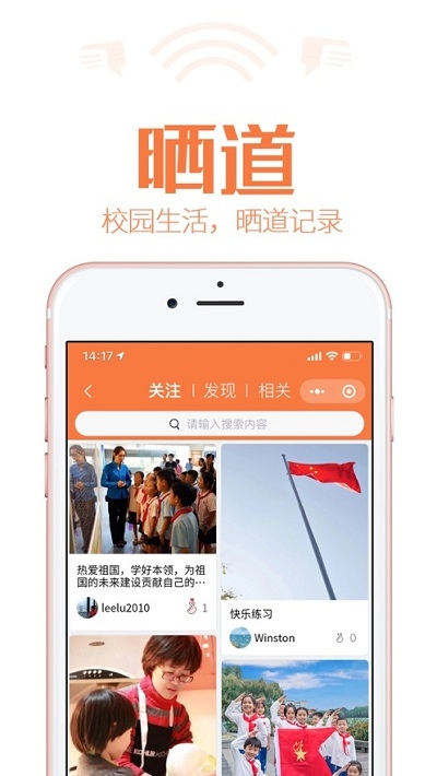 领奥研学先锋免费下载_领奥研学先锋下载免费2025新版