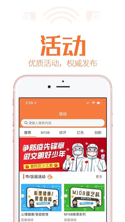 领奥研学先锋免费下载_领奥研学先锋下载免费2025新版
