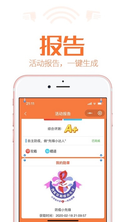 领奥研学先锋免费下载_领奥研学先锋下载免费2025新版