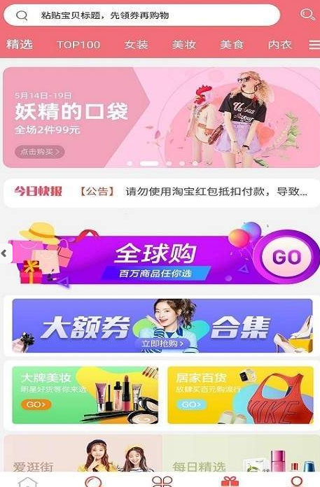 返点联盟免费版app下载_返点联盟最新官网下载