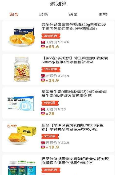 返点联盟免费版app下载_返点联盟最新官网下载